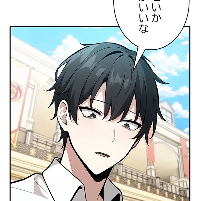 俺が異世界の騎士団長!? 第42話 - 11