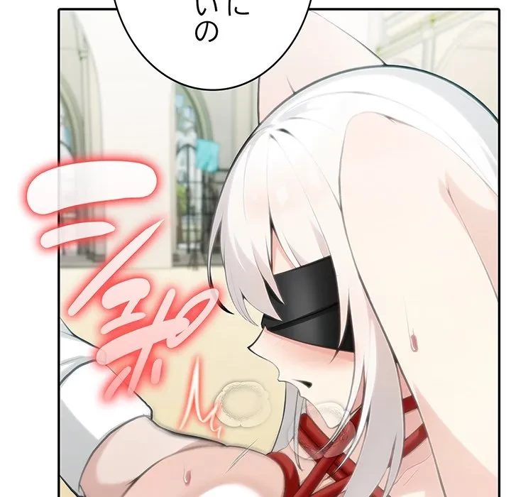 俺が異世界の騎士団長!? 第42話 - 13