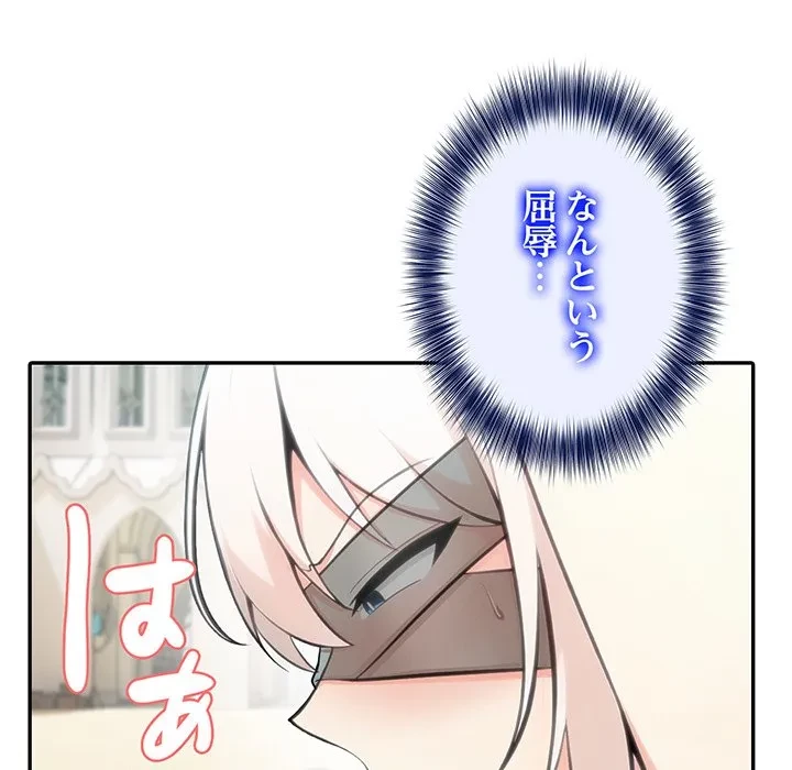 俺が異世界の騎士団長!? 第42話 - 15