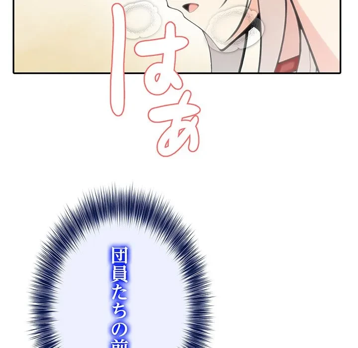 俺が異世界の騎士団長!? 第42話 - 16