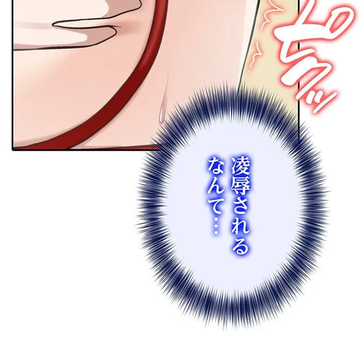 俺が異世界の騎士団長!? 第42話 - 18