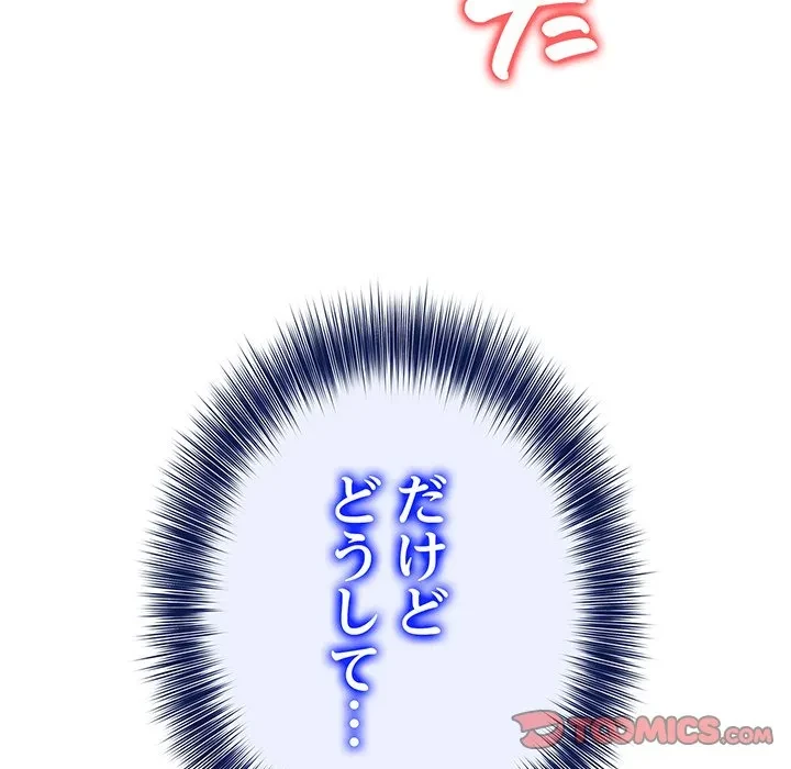 俺が異世界の騎士団長!? 第42話 - 21