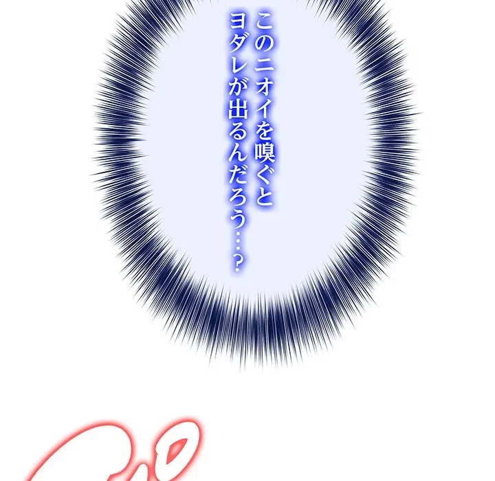 俺が異世界の騎士団長!? 第42話 - 25