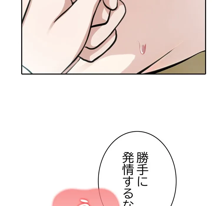 俺が異世界の騎士団長!? 第42話 - 29