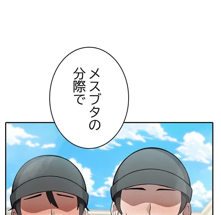 俺が異世界の騎士団長!? 第42話 - 33