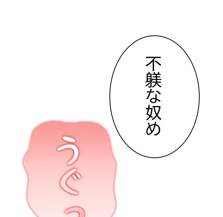 俺が異世界の騎士団長!? 第42話 - 37