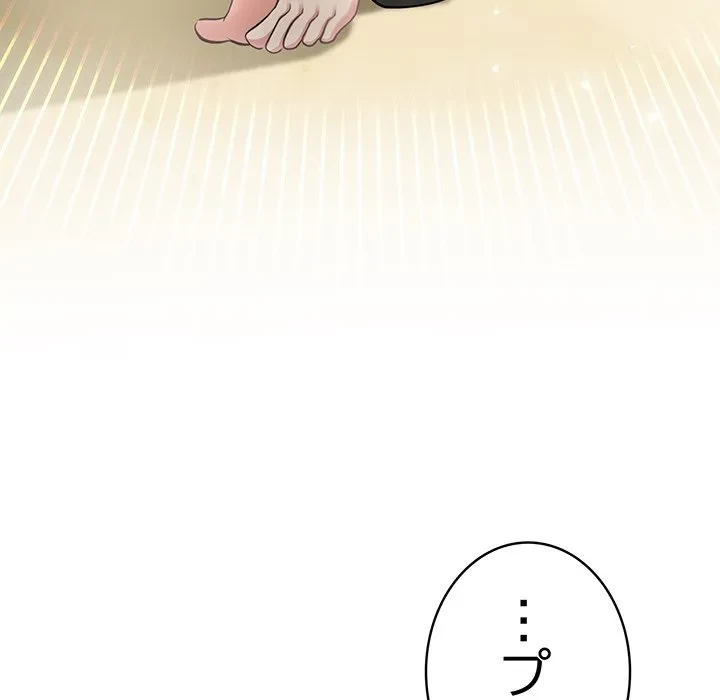 俺が異世界の騎士団長!? 第42話 - 44