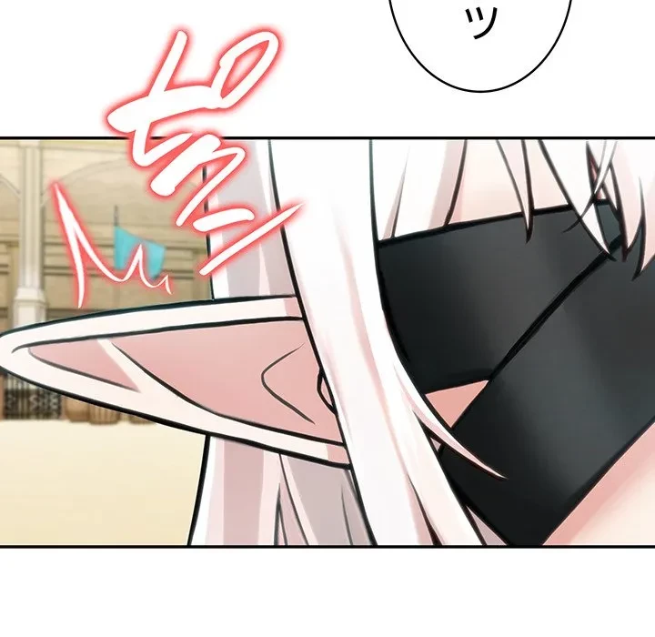 俺が異世界の騎士団長!? 第42話 - 45