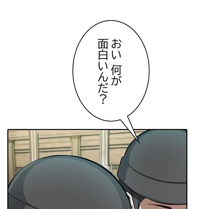 俺が異世界の騎士団長!? 第42話 - 46