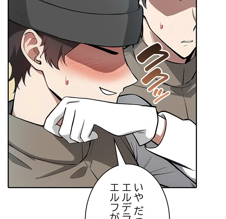 俺が異世界の騎士団長!? 第42話 - 47