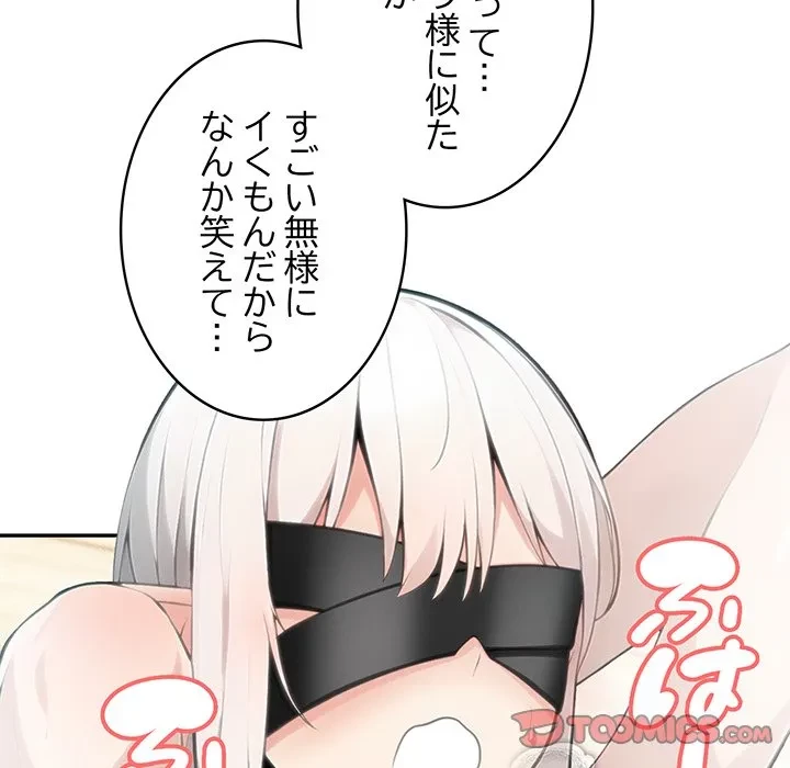 俺が異世界の騎士団長!? 第42話 - 48