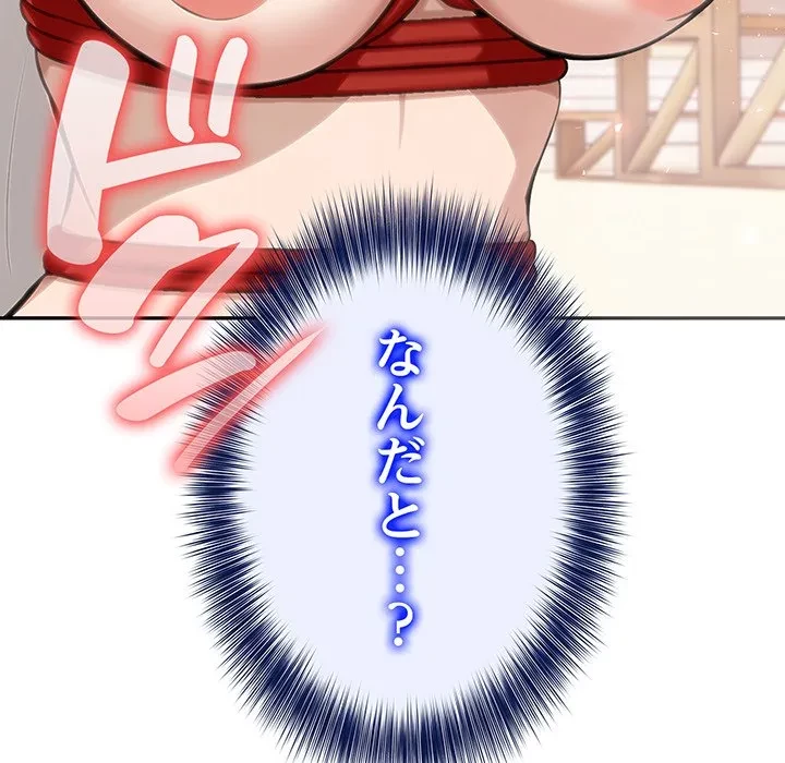 俺が異世界の騎士団長!? 第42話 - 50