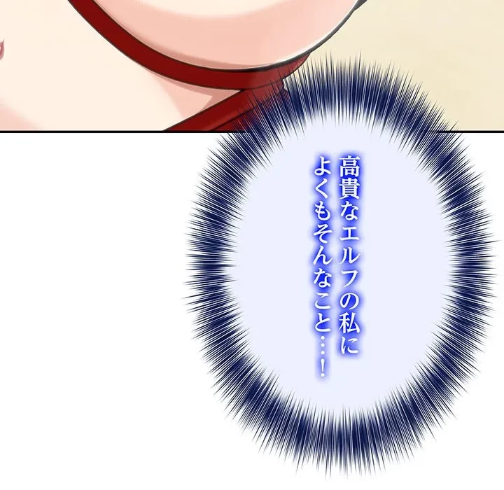 俺が異世界の騎士団長!? 第42話 - 52