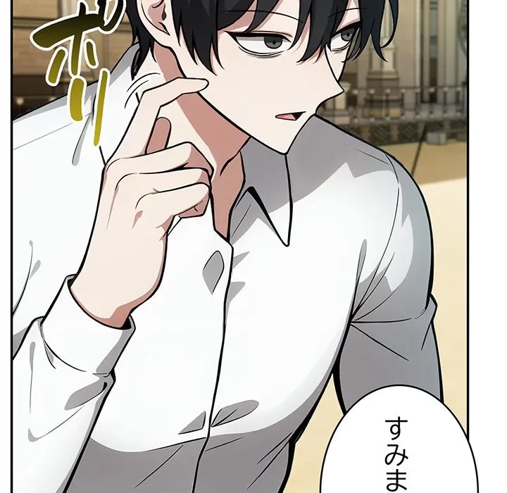 俺が異世界の騎士団長!? 第42話 - 54