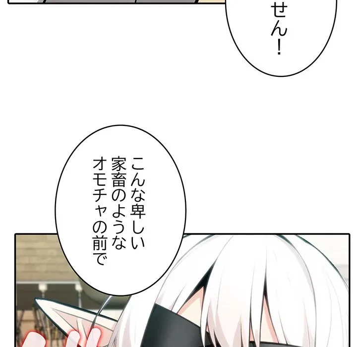 俺が異世界の騎士団長!? 第42話 - 55