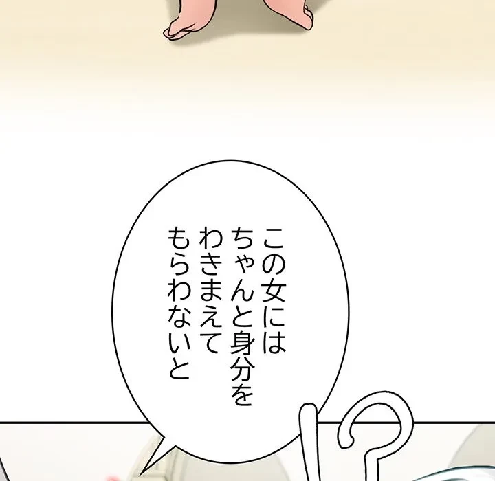 俺が異世界の騎士団長!? 第42話 - 63