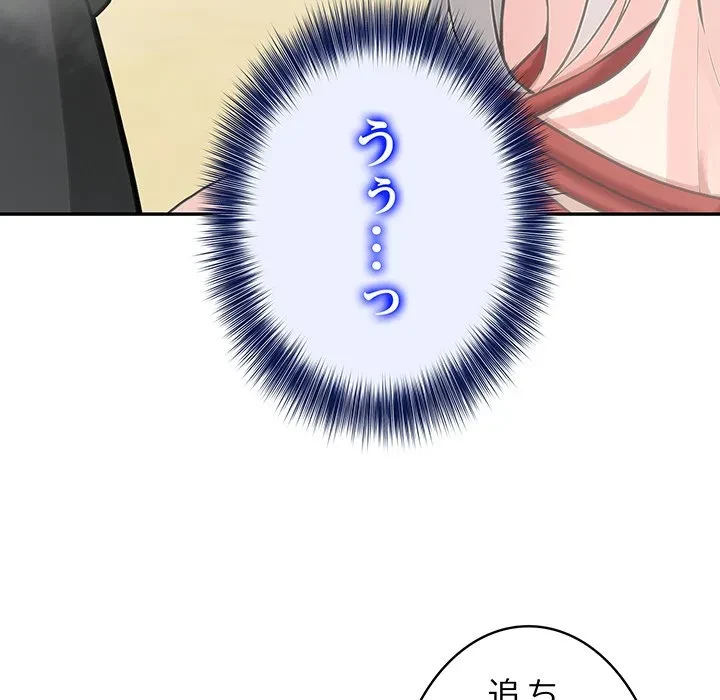 俺が異世界の騎士団長!? 第42話 - 65