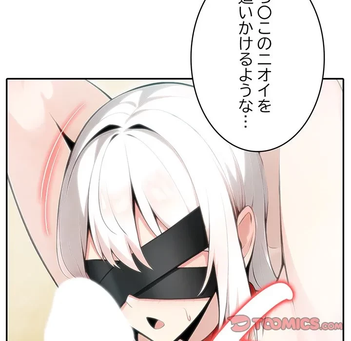 俺が異世界の騎士団長!? 第42話 - 66