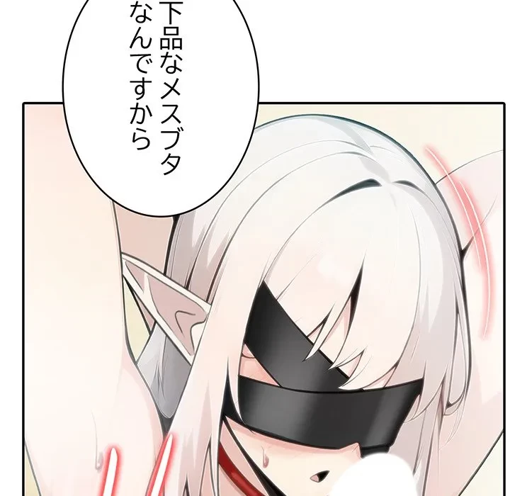 俺が異世界の騎士団長!? 第42話 - 68