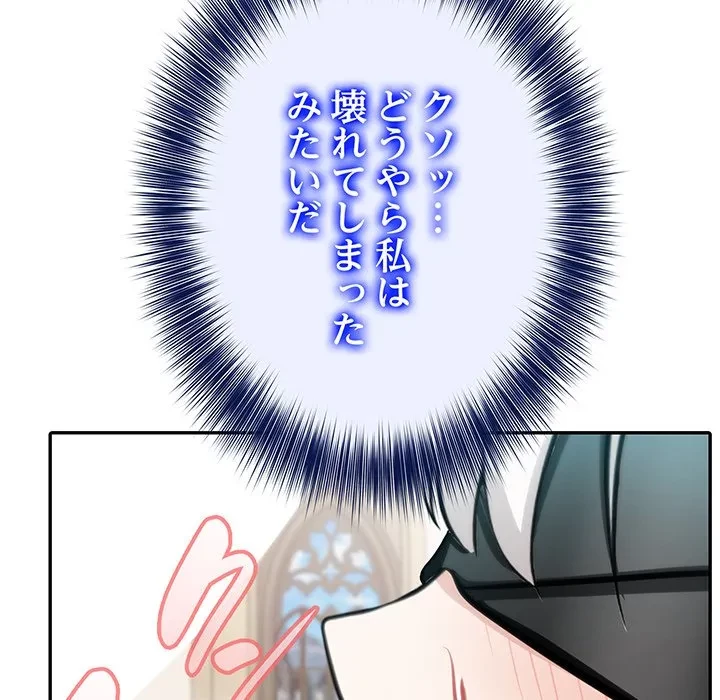 俺が異世界の騎士団長!? 第42話 - 70