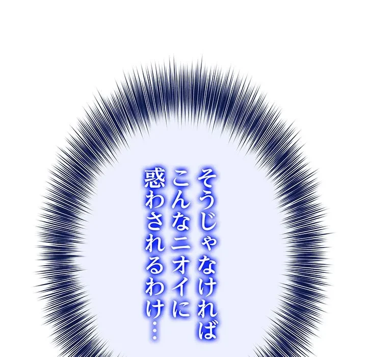 俺が異世界の騎士団長!? 第42話 - 72