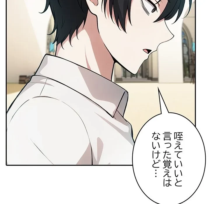 俺が異世界の騎士団長!? 第42話 - 74