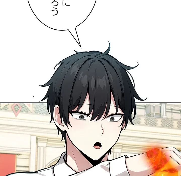 俺が異世界の騎士団長!? 第42話 - 77