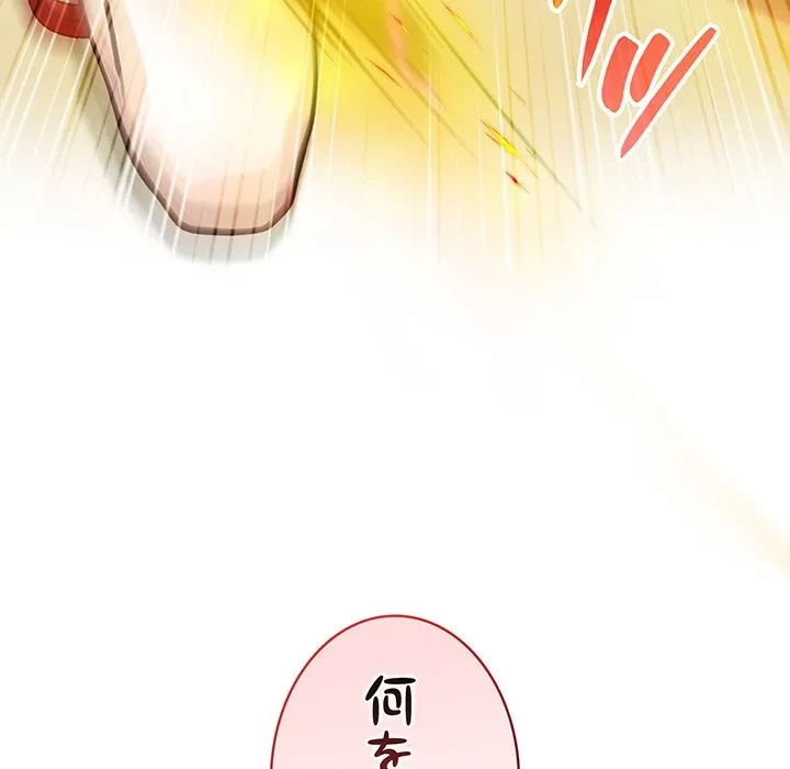 俺が異世界の騎士団長!? 第42話 - 82