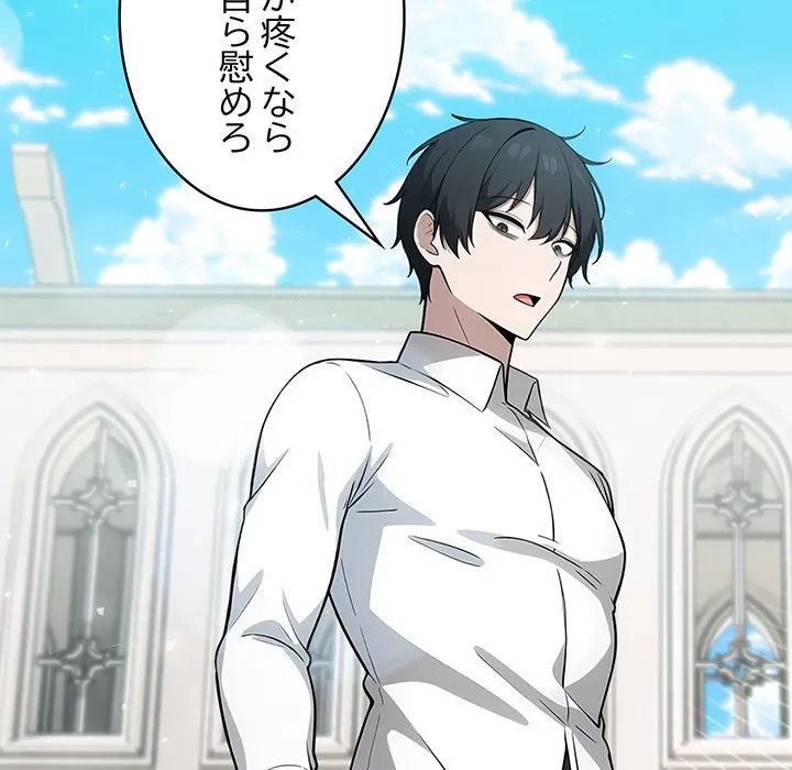 俺が異世界の騎士団長!? 第42話 - 88