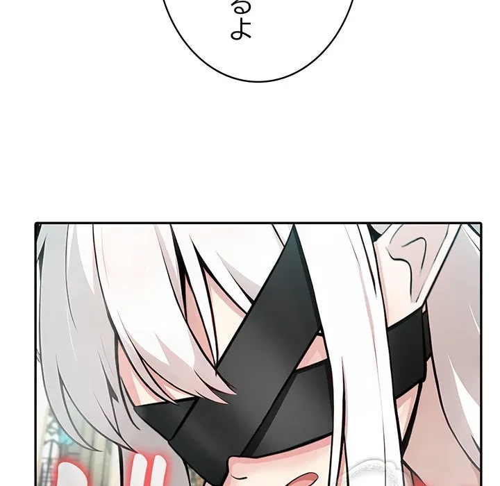 俺が異世界の騎士団長!? 第42話 - 91