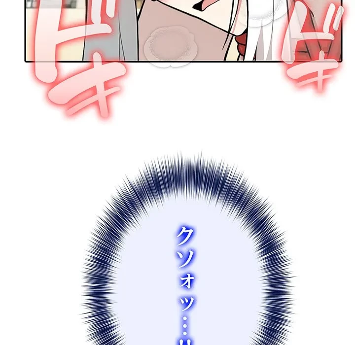 俺が異世界の騎士団長!? 第42話 - 92