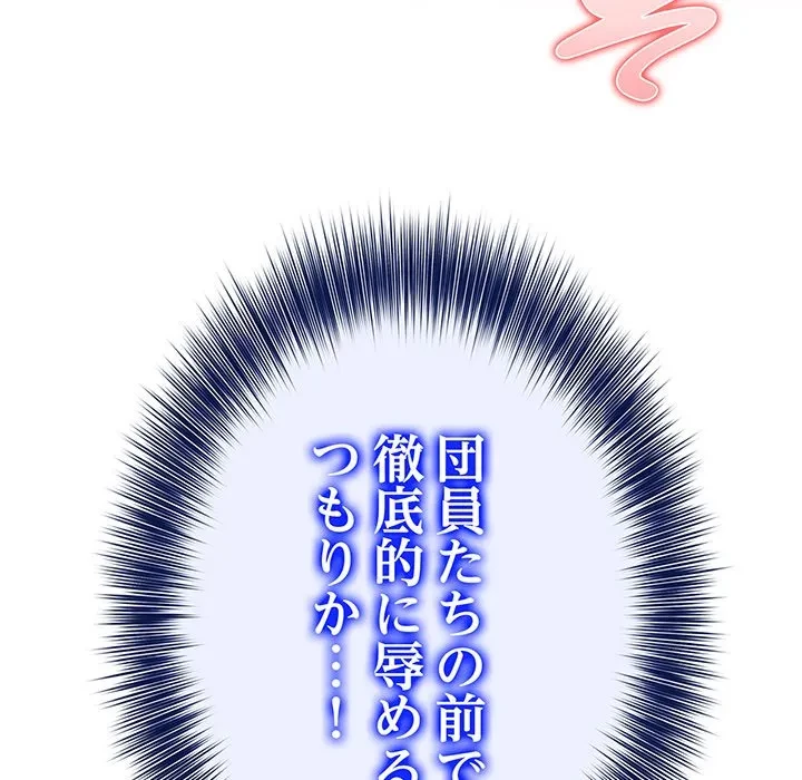 俺が異世界の騎士団長!? 第42話 - 96