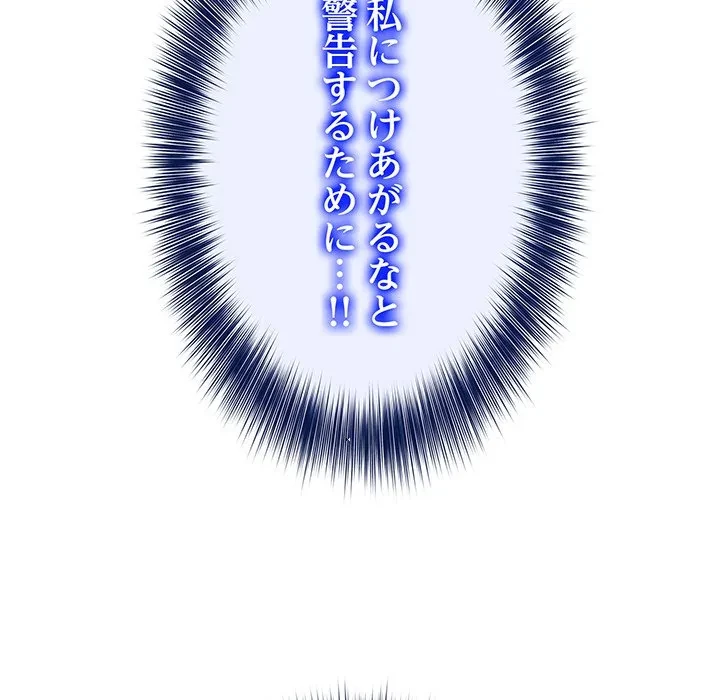 俺が異世界の騎士団長!? 第42話 - 99