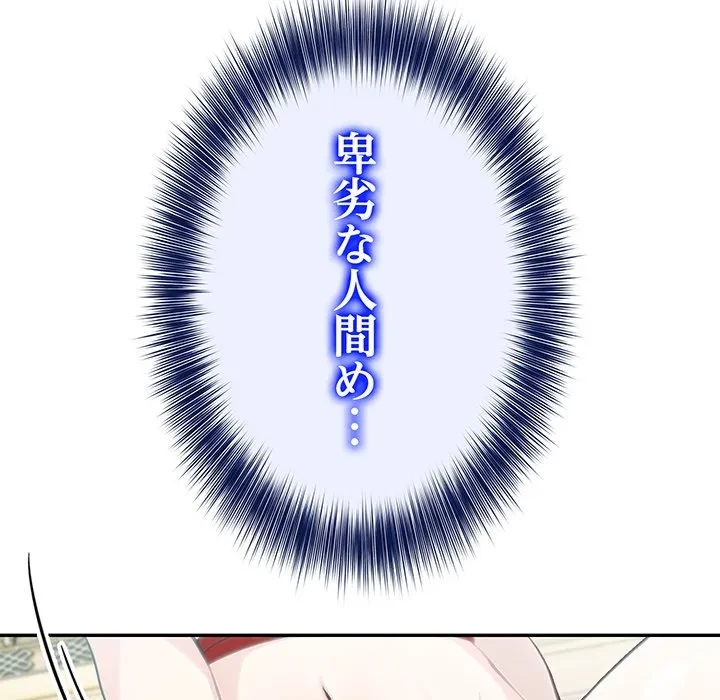 俺が異世界の騎士団長!? 第42話 - 100