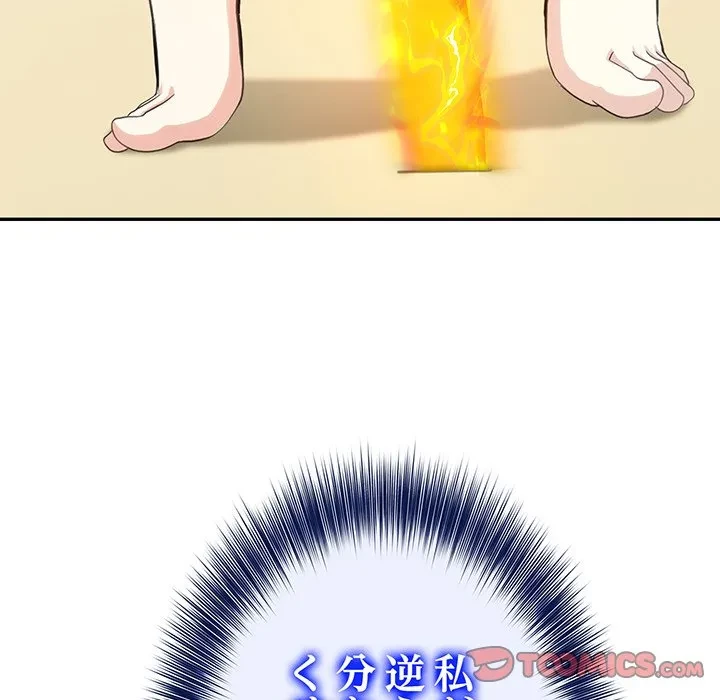 俺が異世界の騎士団長!? 第42話 - 102