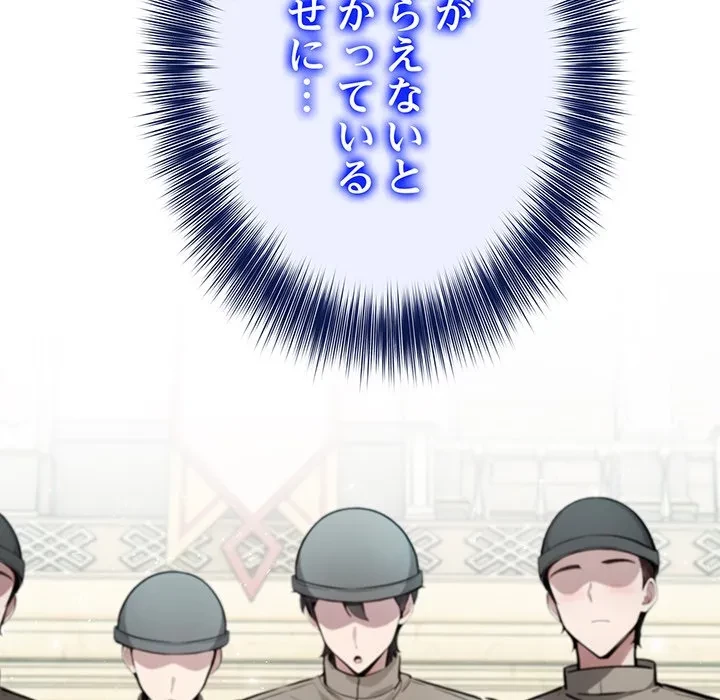 俺が異世界の騎士団長!? 第42話 - 103