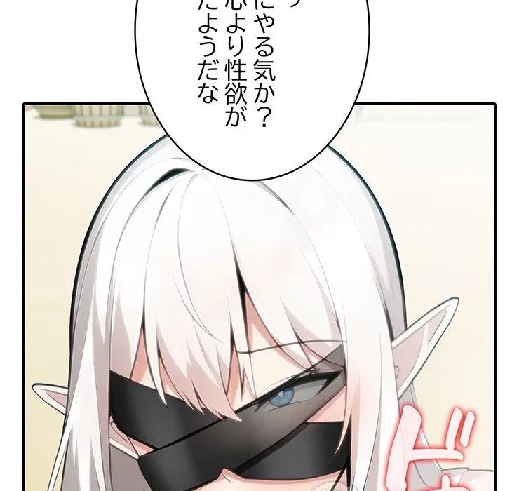 俺が異世界の騎士団長!? 第42話 - 106