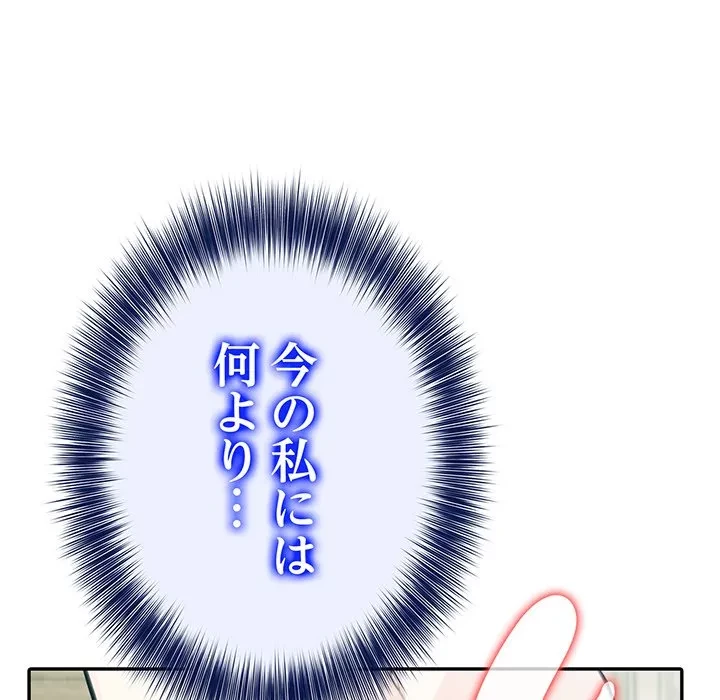 俺が異世界の騎士団長!? 第42話 - 108