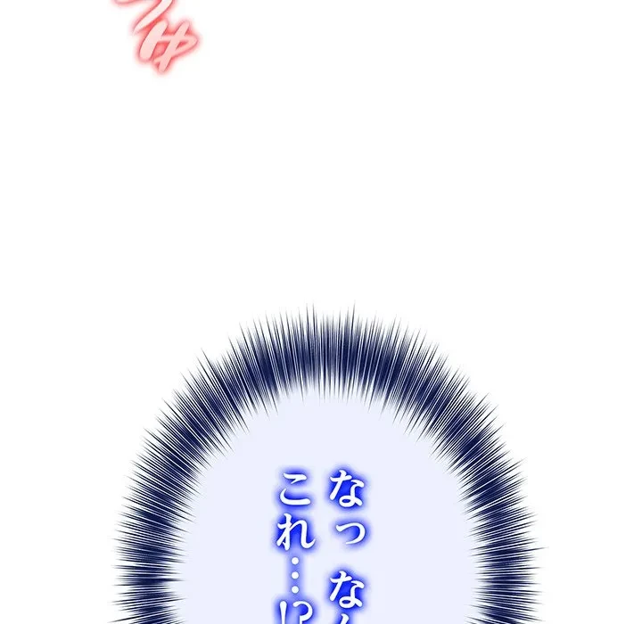 俺が異世界の騎士団長!? 第42話 - 117