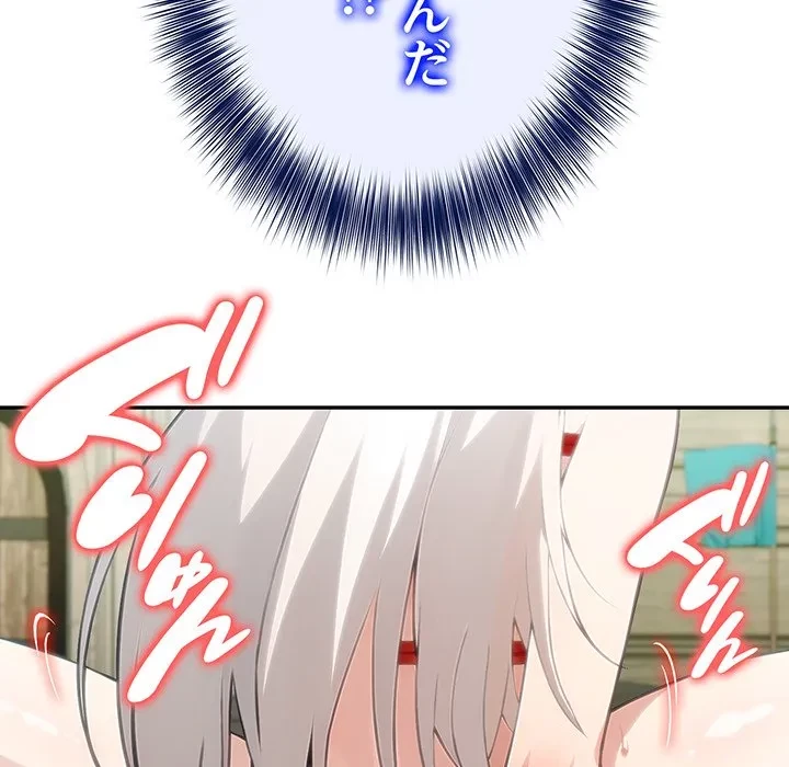 俺が異世界の騎士団長!? 第42話 - 118