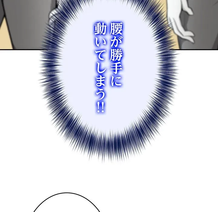 俺が異世界の騎士団長!? 第42話 - 122