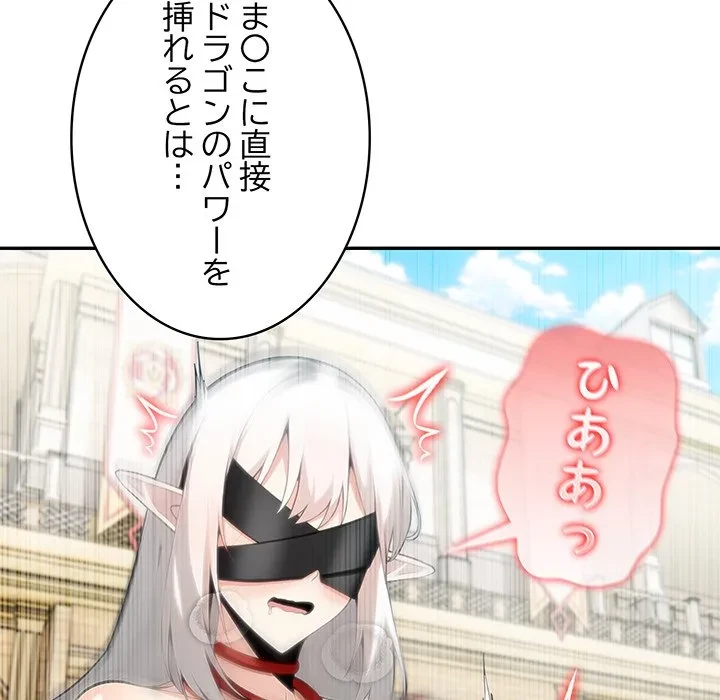 俺が異世界の騎士団長!? 第42話 - 123