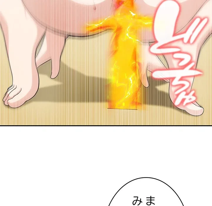 俺が異世界の騎士団長!? 第42話 - 126