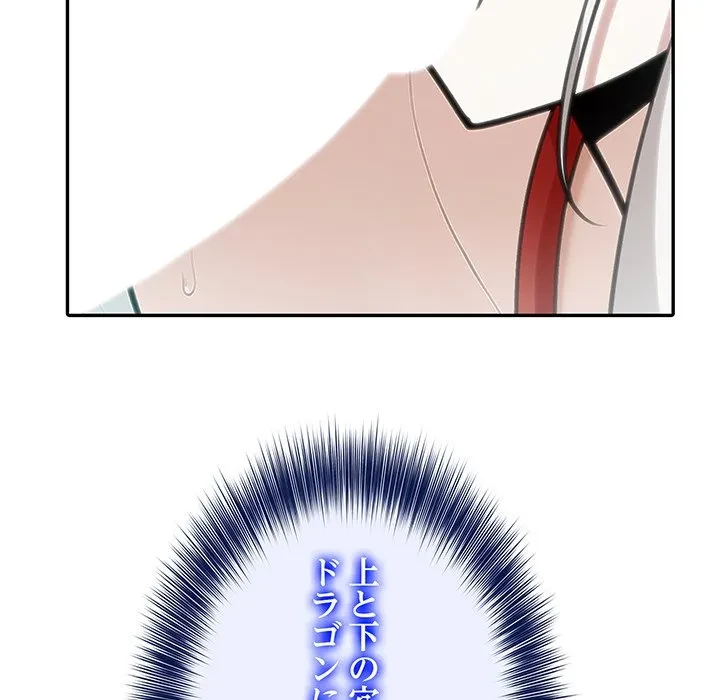 俺が異世界の騎士団長!? 第42話 - 135