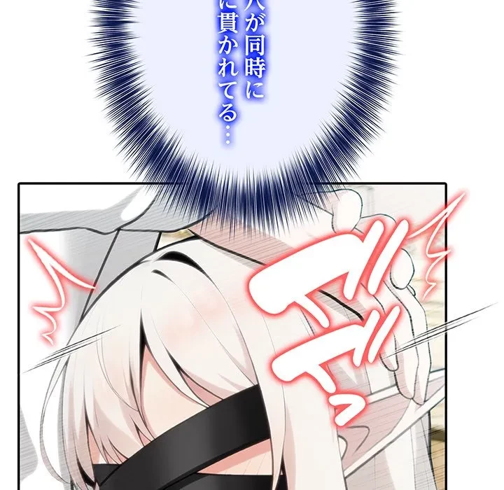 俺が異世界の騎士団長!? 第42話 - 136