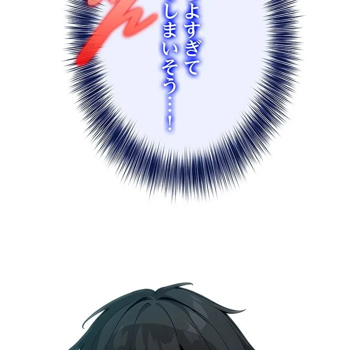 俺が異世界の騎士団長!? 第42話 - 140