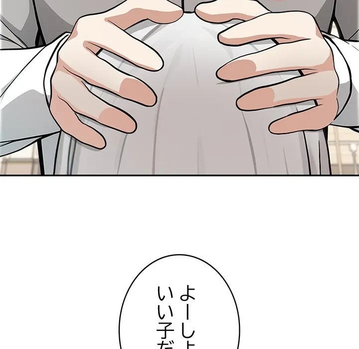 俺が異世界の騎士団長!? 第42話 - 142