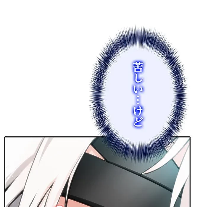 俺が異世界の騎士団長!? 第42話 - 145