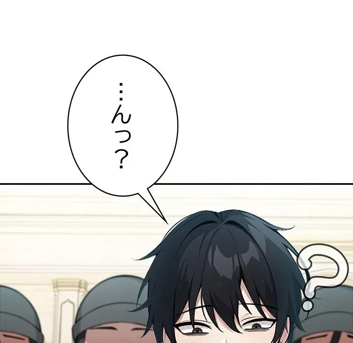 俺が異世界の騎士団長!? 第42話 - 152