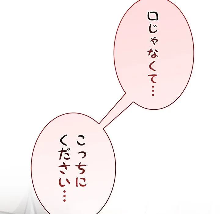 俺が異世界の騎士団長!? 第42話 - 154